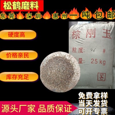 优惠促销喷砂机用磨料金刚砂 便宜的优质喷沙棕刚玉