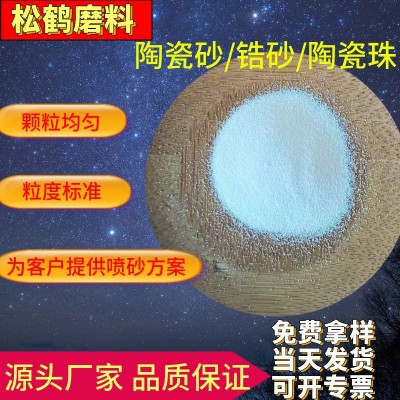 锆砂B150B170B205B320B505氧化锆砂 喷砂陶瓷砂 无尘喷砂陶瓷珠砂图2