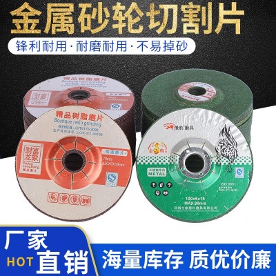 自产自销树脂切割片 金属角磨片不锈钢磨光片量大从优图4