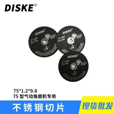 3寸切割片超薄锂电切割机锯片 精密树脂片拉索导线砂轮片图5