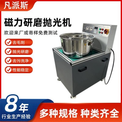 磁力研磨抛光机自动抛光去毛刺设备不锈钢打磨五金管材去毛刺厂家图3