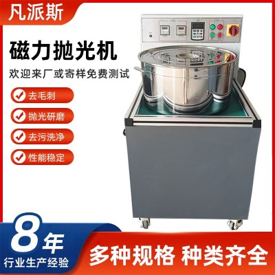 磁力抛光机不锈钢铜铝抛光机变频磁力去毛刺机小型磁力研磨机工厂图3
