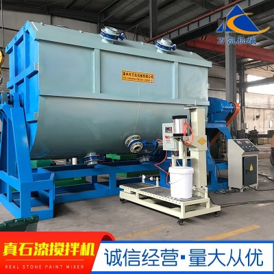 厂家 真石漆设备 卧式翻转真石漆搅拌机 U型真石漆搅拌设备图4