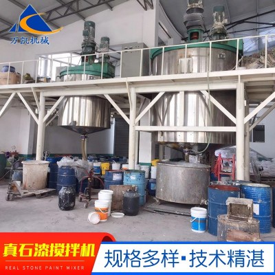 厂家 真石漆设备 卧式翻转真石漆搅拌机 U型真石漆搅拌设备图5