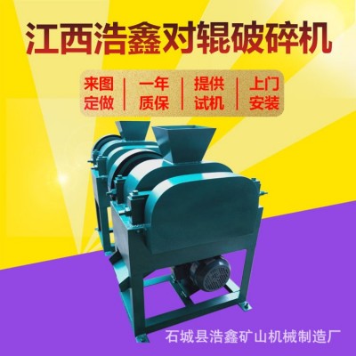 密封式对辊制砂机 DG200*150小型双齿辊破碎机 实验室双辊破碎机图4