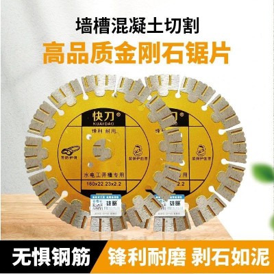 雄略品牌墙槽切割片钢筋混凝土开槽片干切锋利水切耐用金刚石锯片图2