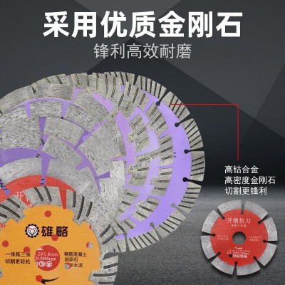 雄略开墙锯片混凝土切割片开槽片角磨机锯片开墙槽水泥190锯片156图3