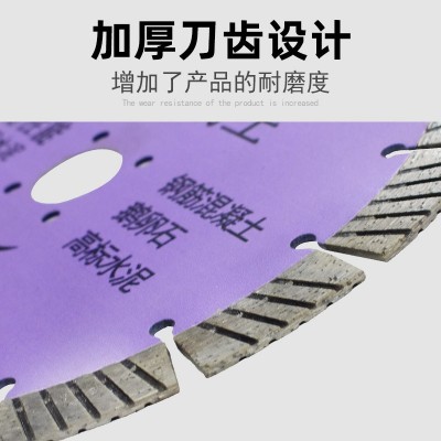 雄略开墙锯片混凝土切割片开槽片角磨机锯片开墙槽水泥190锯片156图5