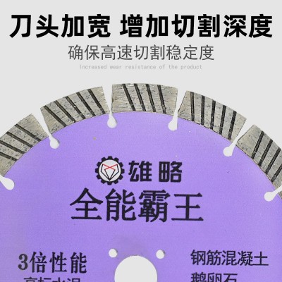 雄略开墙锯片混凝土切割片开槽片角磨机锯片开墙槽水泥190锯片156图4