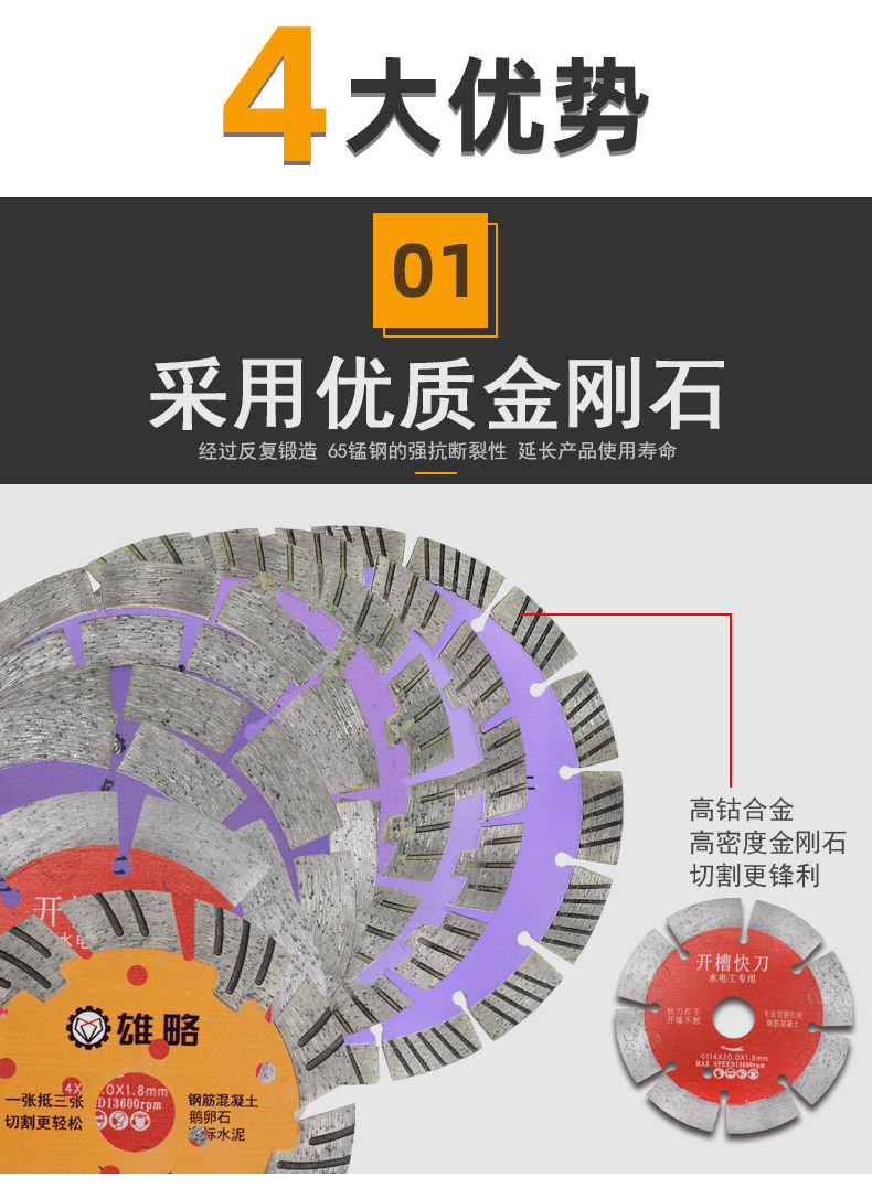 开墙片-（详情页）790_03.jpg