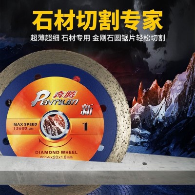 博深奔腾切割片金刚石锯片云石片开槽片大理石开墙切片瓷砖角磨机图3