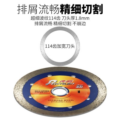 博深奔腾切割片金刚石锯片云石片开槽片大理石开墙切片瓷砖角磨机图5