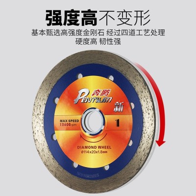 博深奔腾切割片金刚石锯片云石片开槽片大理石开墙切片瓷砖角磨机图4