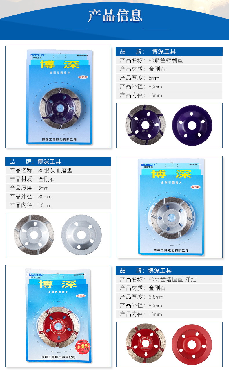 磨盘详情_03.jpg