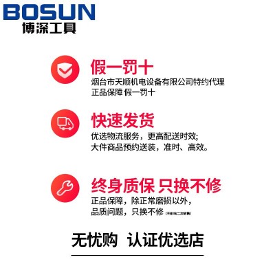 博深锯博士锯片木工锯片4寸角磨机切割机切割片手提锯7寸10圆锯片图5