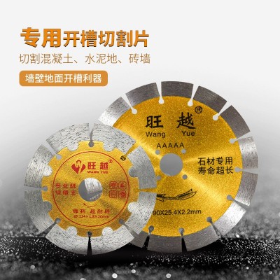 开槽片开槽机刀片切割片水泥混泥土墙槽片金刚石锯片砖墙石材切片图4
