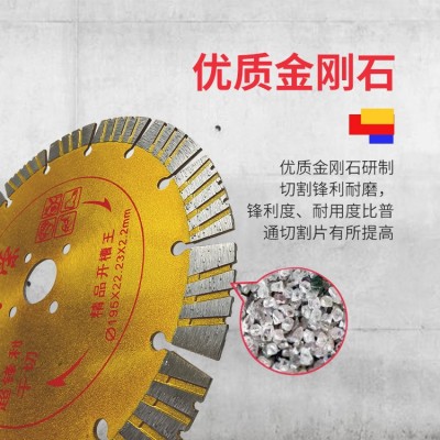 开槽片195切割片混凝土墙槽片开槽机锯片切割板墙金刚石刀片批发图4
