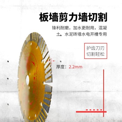开槽片195切割片混凝土墙槽片开槽机锯片切割板墙金刚石刀片批发图5