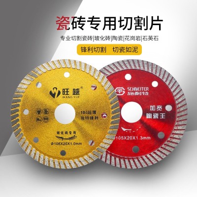 金刚石切割片玻化砖专用超薄切片瓷砖锯片陶瓷石材岩板云石片刀片图2