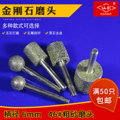 金刚石粗砂磨头玉石打磨玉雕工具套装电磨金刚砂合金雕刻气动针图3