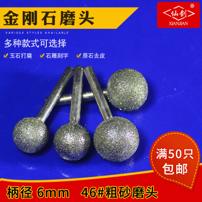 金刚石粗砂磨头玉石打磨玉雕工具套装电磨金刚砂合金雕刻气动针图4