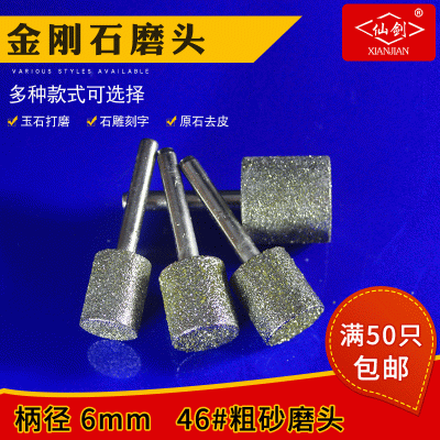 金刚石粗砂磨头玉石打磨玉雕工具套装电磨金刚砂合金雕刻气动针图5
