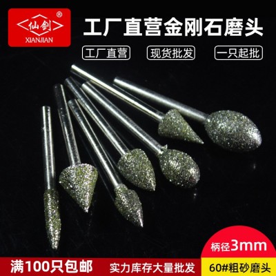 金刚磨头椭圆3mm柄金刚打磨头合金金刚粗砂磨针玉石翡翠打磨去皮图4