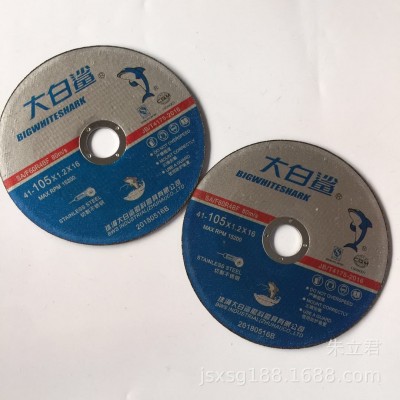 大白鲨切割片 不锈钢锯片 树脂切割片 105*1.2*16黑单网/绿色双网图5