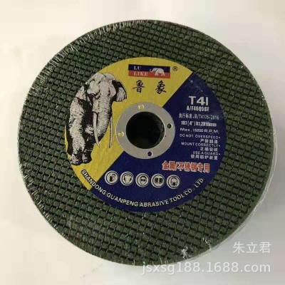 鲁象牌绿色双网107X1.2X16mm树脂砂轮片100角磨机切割片图4