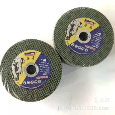 鲁象牌绿色双网107X1.2X16mm树脂砂轮片100角磨机切割片