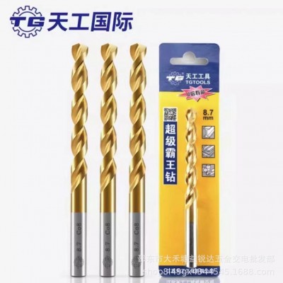 天工M42麻花钻镀钛不锈钢专用钻头直柄含钴8%超硬打孔Co8高钴钻头