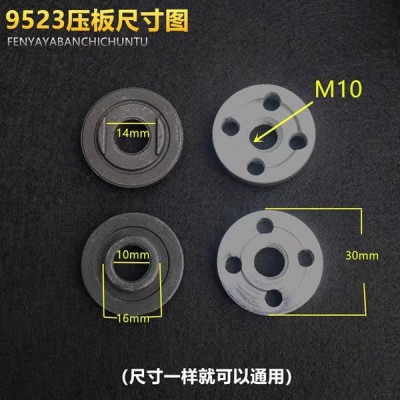 100角磨机通用压板9523夹具切割机日立125配件通用 盖板压板图2