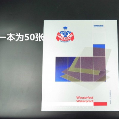 德国勇士砂纸勇士镜面玉石抛光木工湿水耐水砂纸MATADOR现货批发图4