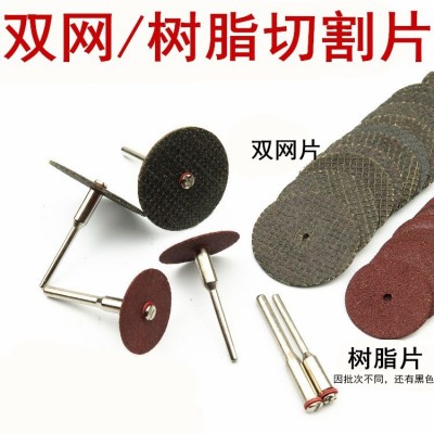 树脂切割片电磨打磨机配件砂轮双网片薄金属切割双网切割锯片图2