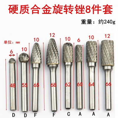 8件套装双槽旋转锉刀钨钢磨头 硬质合金打磨头 旋转雕锉常用型号图3