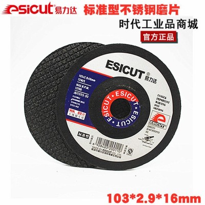 供深圳易力达WA80不锈钢碳钢模具钢抛光片打磨片103X2.9X16白刚玉图4