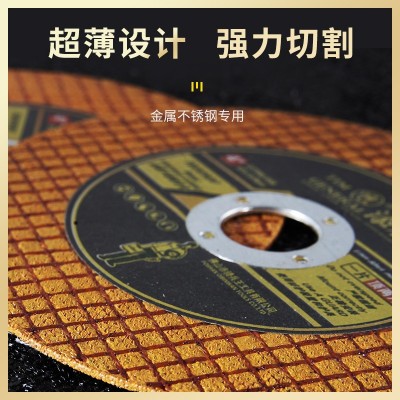 金属不锈钢树脂砂轮片切铁王107角磨机切割片大全其他添将旗舰店图4