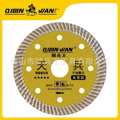 角磨机大理石玻化砖陶瓷加工切割片金刚石烧结云石片骑兵王旗舰店图2