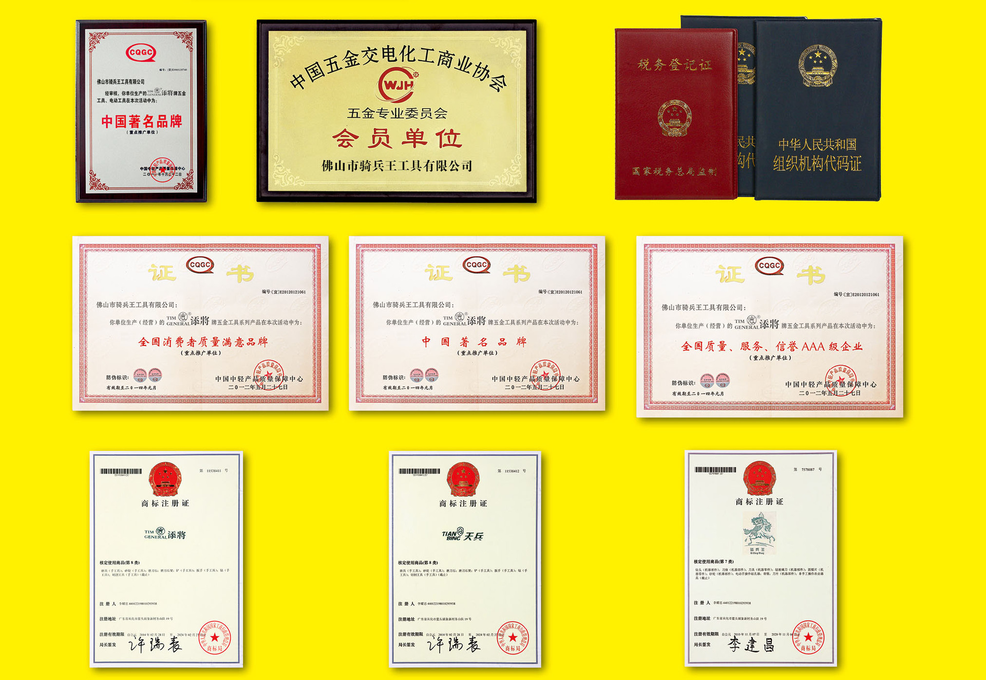 资质证书
