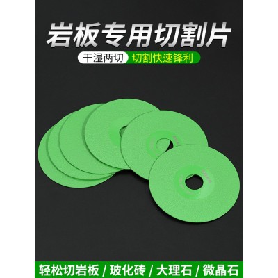瓷砖专用切割片岩板平磨切割神器薄干切金刚石锯片修边金刚砂磨片图3