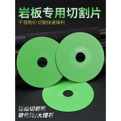 瓷砖专用切割片岩板平磨切割神器薄干切金刚石锯片修边金刚砂磨片
