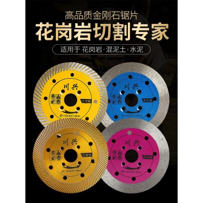 石材切割片花岗岩墙砖混凝土水泥开墙槽角磨机专用干切金刚石锯片图2