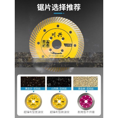 石材切割片花岗岩墙砖混凝土水泥开墙槽角磨机专用干切金刚石锯片图3
