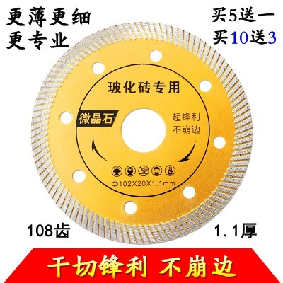 离不了瓷砖切割片超薄干切不崩边陶瓷玻化砖金刚石锯片切割机刀片