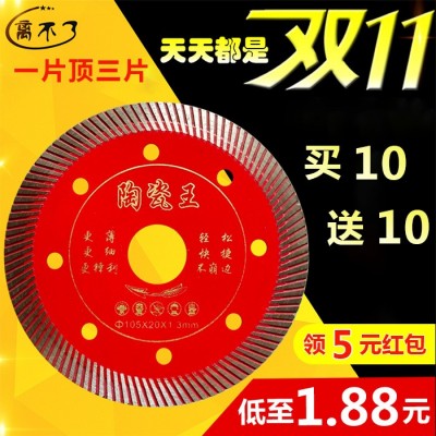 离不了瓷砖切割片超薄干切不崩边陶瓷玻化砖金刚石锯片切割机刀片图3
