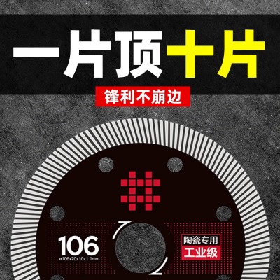 石井切割片瓷砖专用锯片瓷砖超薄干切王切割机刀片瓷砖锯片岩板切图3