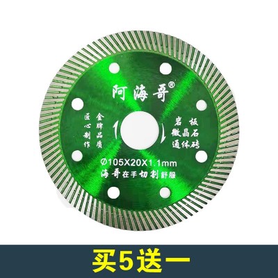 汉斧瓷砖切割片鼠你快超薄波纹片1.2全瓷玻化砖微晶石陶瓷切锯片图4