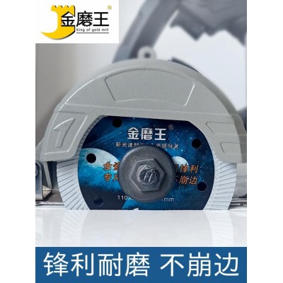 金磨王瓷砖切割片玻化砖超薄割刀片陶瓷金刚石锯片岩板专用切割片图3