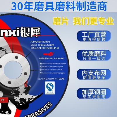 角磨机磨光片加厚磨片抛光片砂轮片磨光机切割片100打磨片批发图2