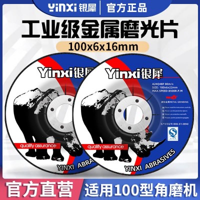 角磨机磨光片加厚磨片抛光片砂轮片磨光机切割片100打磨片批发